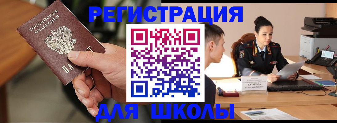 прописка для работы в Вольске