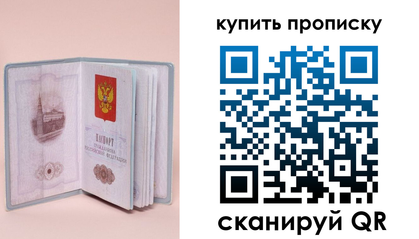 временная регистрация гарантия в Вольске