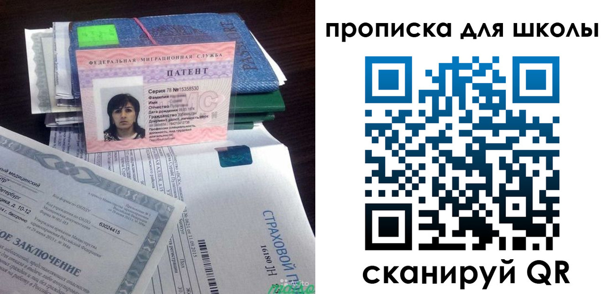 временная регистрация поиск в Вольске