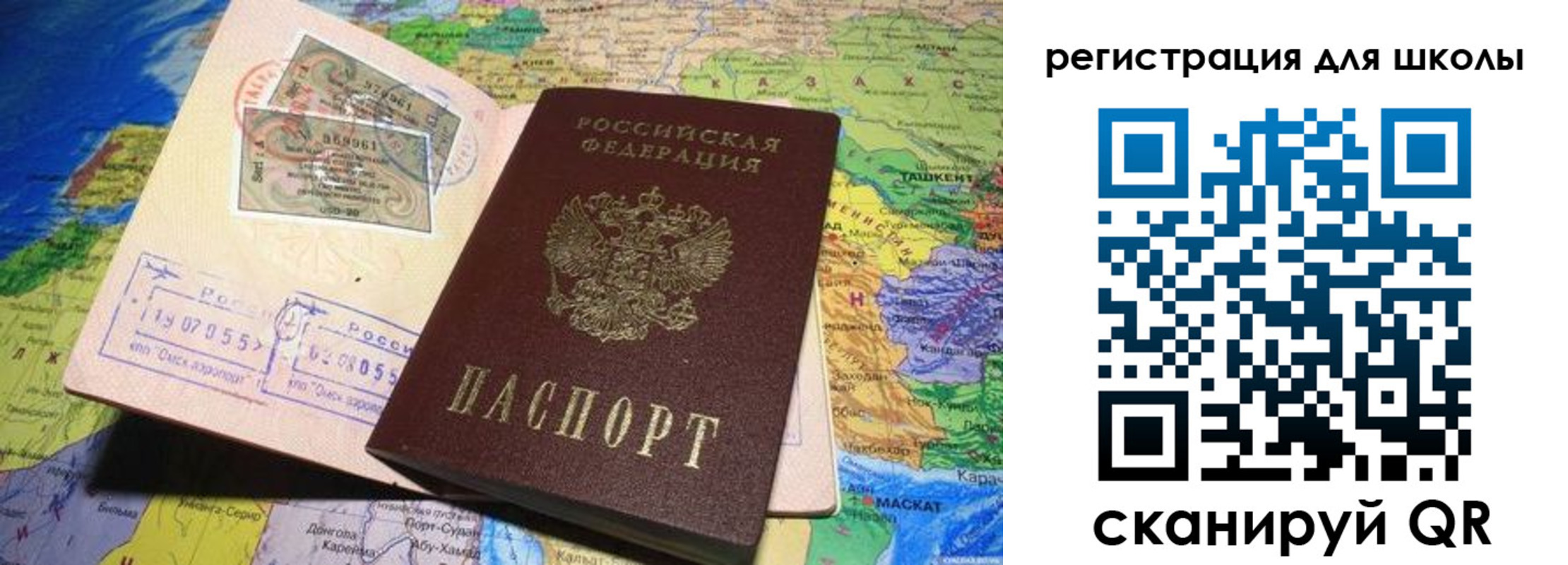 прописка штамп в Вольске
