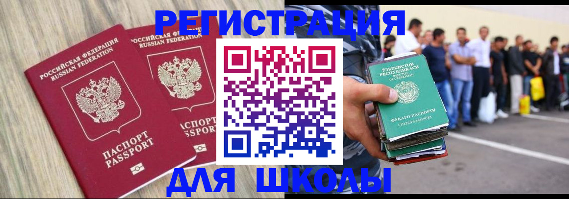 временная регистрация в квартире в Вольске