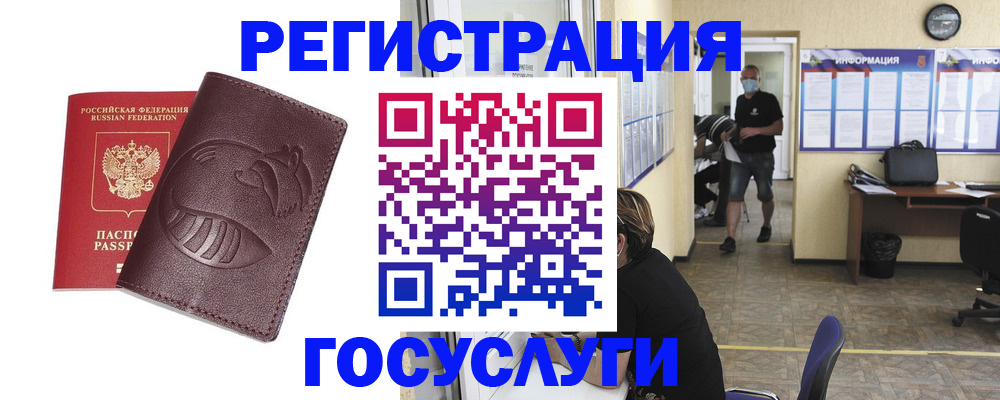 прописка ребенка в Вольске