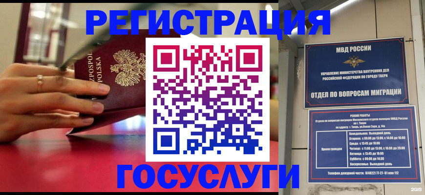 прописка от собственника в Вольске