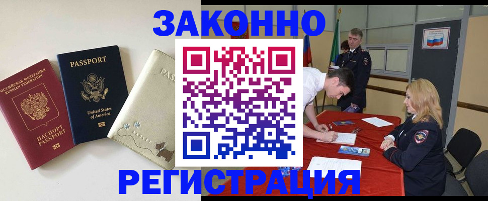 прописка для военкомата в Вольске