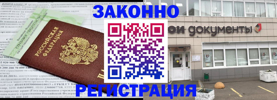 миграционный учет в Вольске