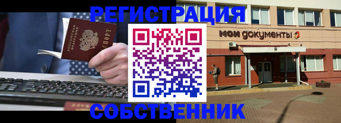 прописка гарантия в Вольске